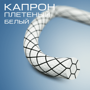 Нерассасывающаяся хирургическая нить Капрон плетеный белый, аналог Bralon и SURGILON