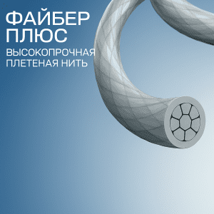 Хирургическая плетеная нить Файбер Плюс высокой прочности, аналог HS-Fiber