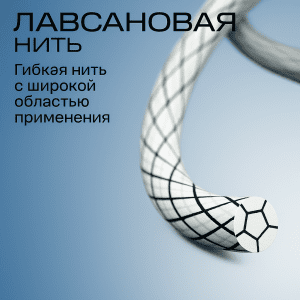Хирургическая нерассасывающаяся нить лавсановая плетеная, аналог Dacron