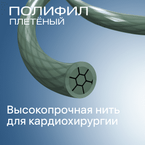 Хирургическая нерассасывающаяся нить Полифил с тефлоновым покрытием, аналог Dete Bond