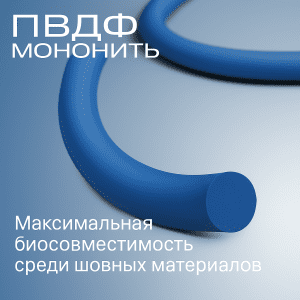 Хирургическая нерассасывающаяся нить ПВДФ мононить, аналог Resopren