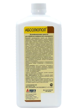 АБСОЛЮПОЛ