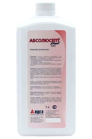 АБСОЛЮСЕПТ ОП