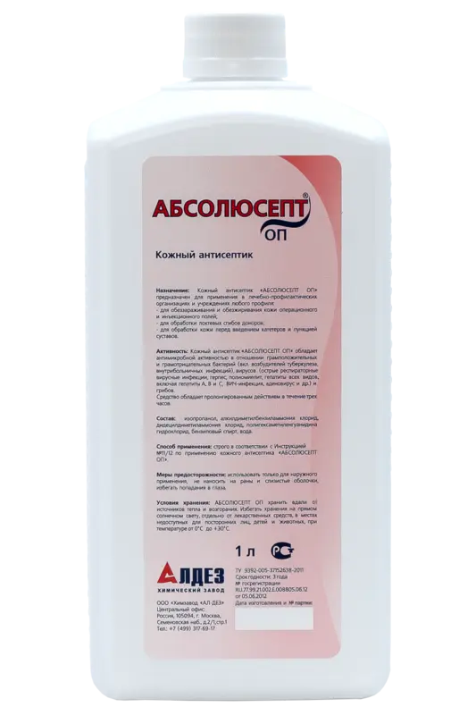 АБСОЛЮСЕПТ ОП