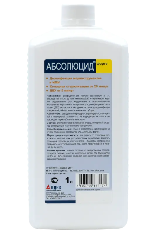 АБСОЛЮЦИД ФОРТЕ