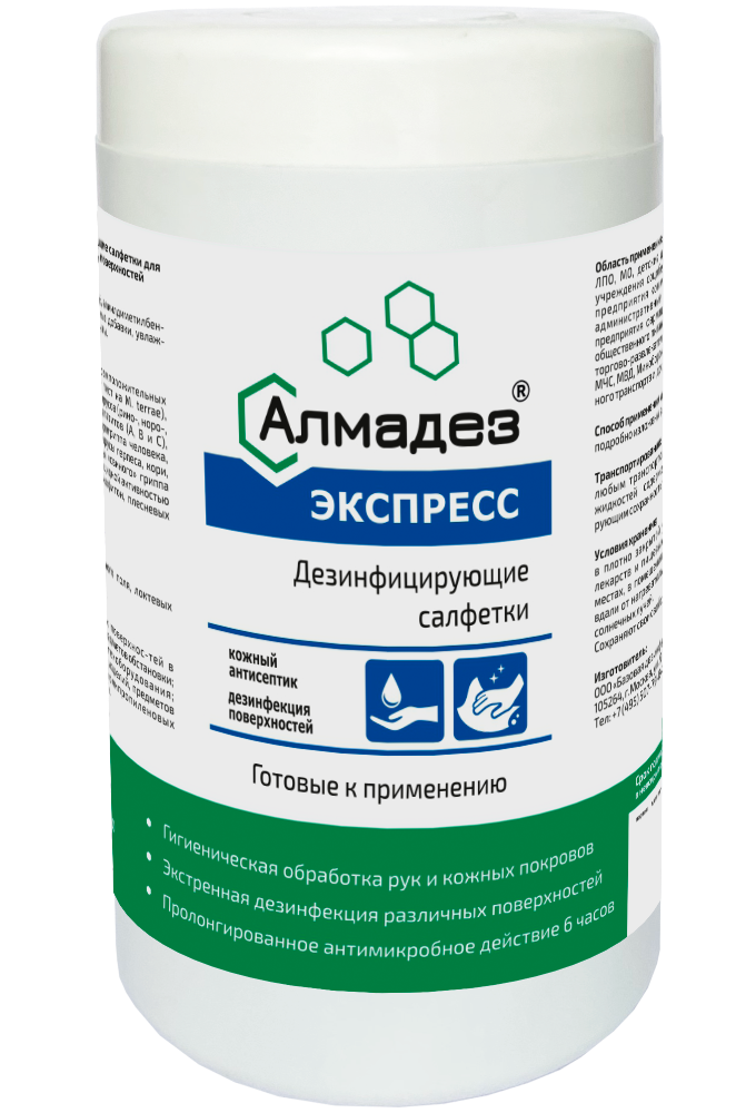Алмадез-Экспресс — дезинфицирующие салфетки — упаковка