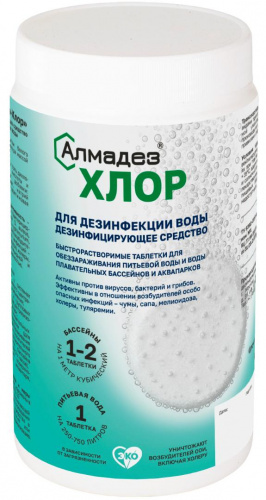 Алмадез-Хлор-Вода — таблетки для обеззараживания воды — упаковка