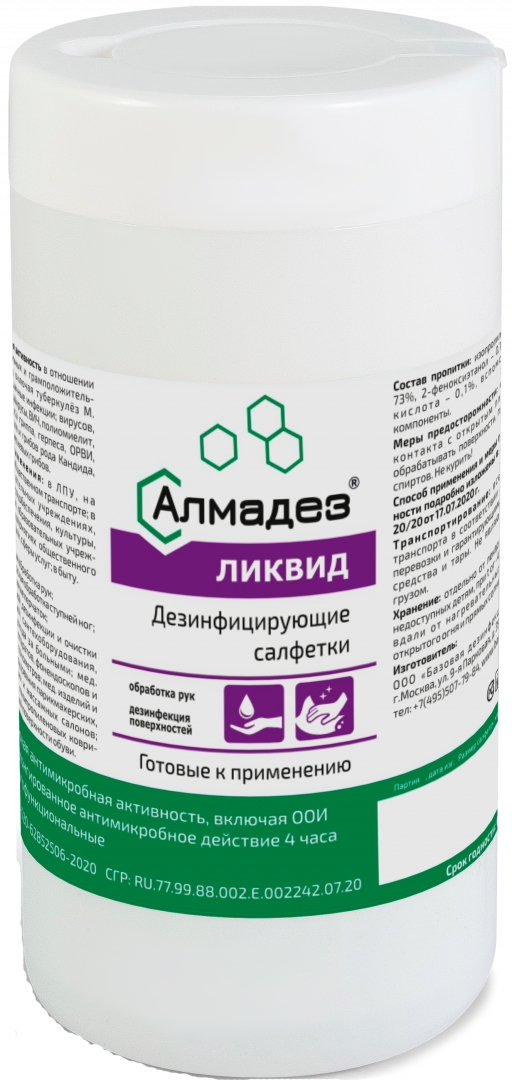 Алмадез-Ликвид — дезинфицирующие салфетки — упаковка