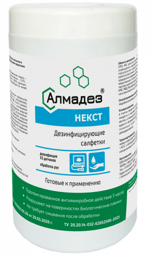 Алмадез-Некст — дезинфицирующие салфетки — упаковка