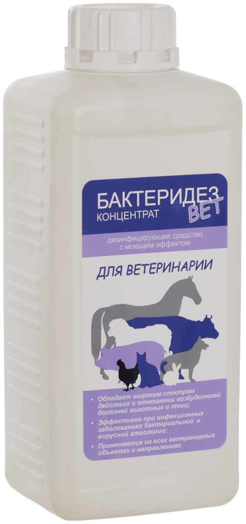 Бактеридез ВЕТ — концентрат для ветеринарной дезинфекции