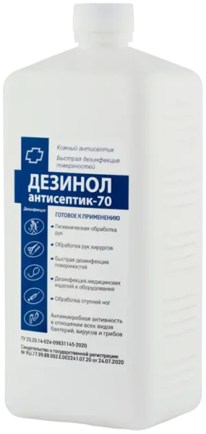 Дезинол-антисептик-70, 1 л