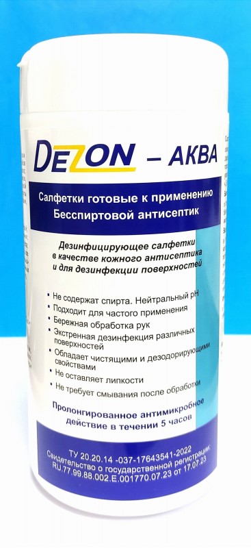 Дезон-Аква — дезинфицирующие салфетки