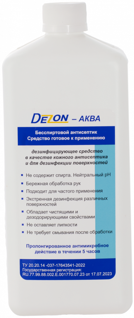 Дезон-Аква — готовый бесспиртовой кожный антисептик, упаковка средства