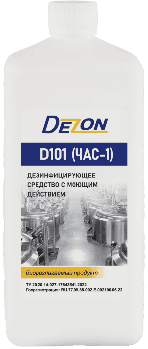 Дезон D101 — дезинфицирующий концентрат с моющим действием, упаковка средства
