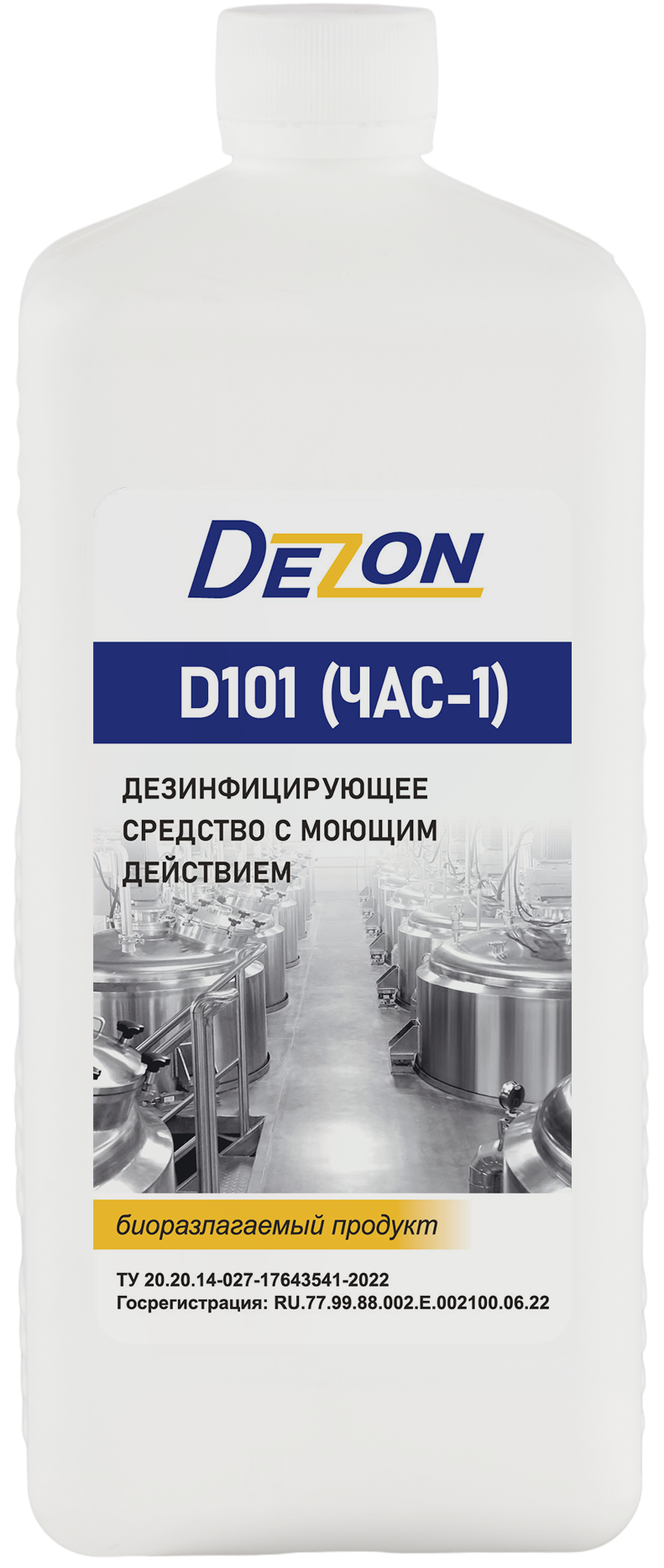 Дезон D101 — дезинфицирующий концентрат с моющим действием, упаковка средства