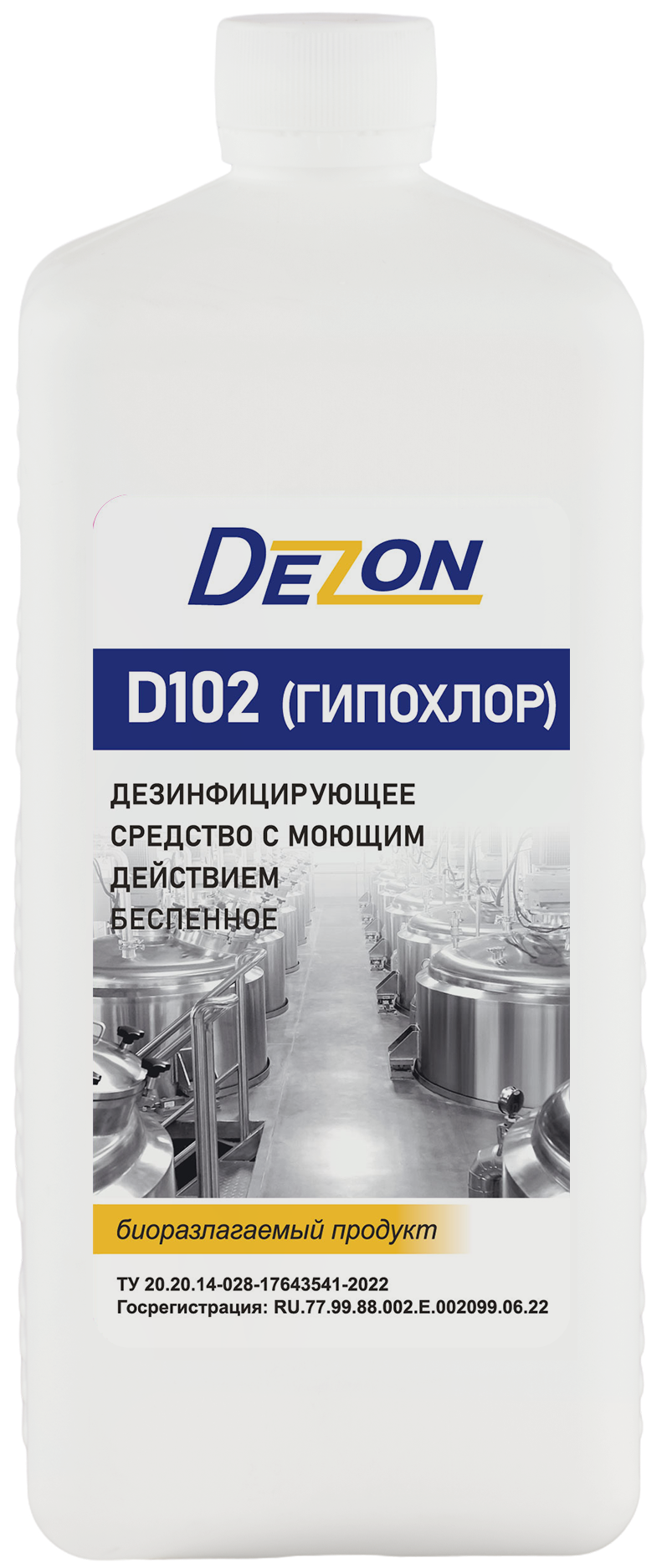 Дезон D102 — хлорсодержащий дезинфицирующий концентрат, упаковка средства
