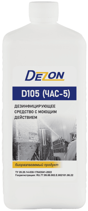 Дезон D105 — дезинфицирующий концентрат с моющим действием, упаковка средства