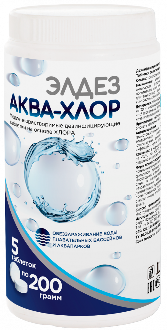 Элдез-Аква-Хлор — хлорсодержащие таблетки для обеззараживания воды, упаковка средства