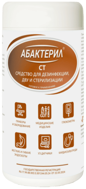 Абактерил-СТ — дезинфицирующие салфетки
