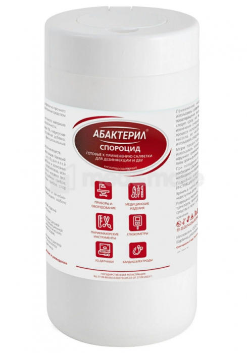 Абактерил-Спороцид — дезинфицирующие салфетки