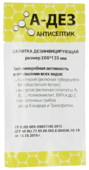 Салфетки А-ДЕЗ-антисептик саше