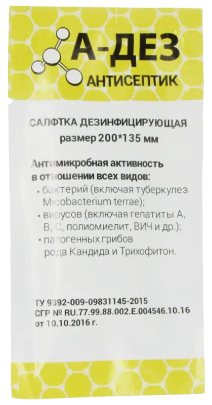 Салфетки А-ДЕЗ-антисептик саше