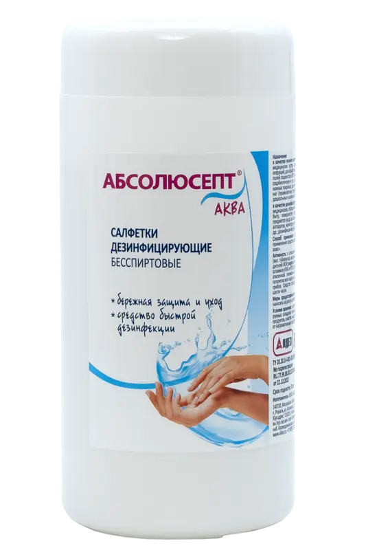 АБСОЛЮСЕПТ АКВА САЛФЕТКИ ДЕЗИНФИЦИРУЮЩИЕ