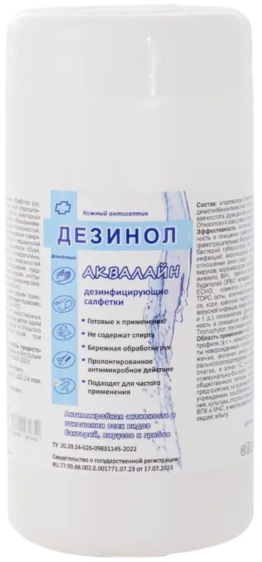 Салфетки Дезинол-Аквалайн №60