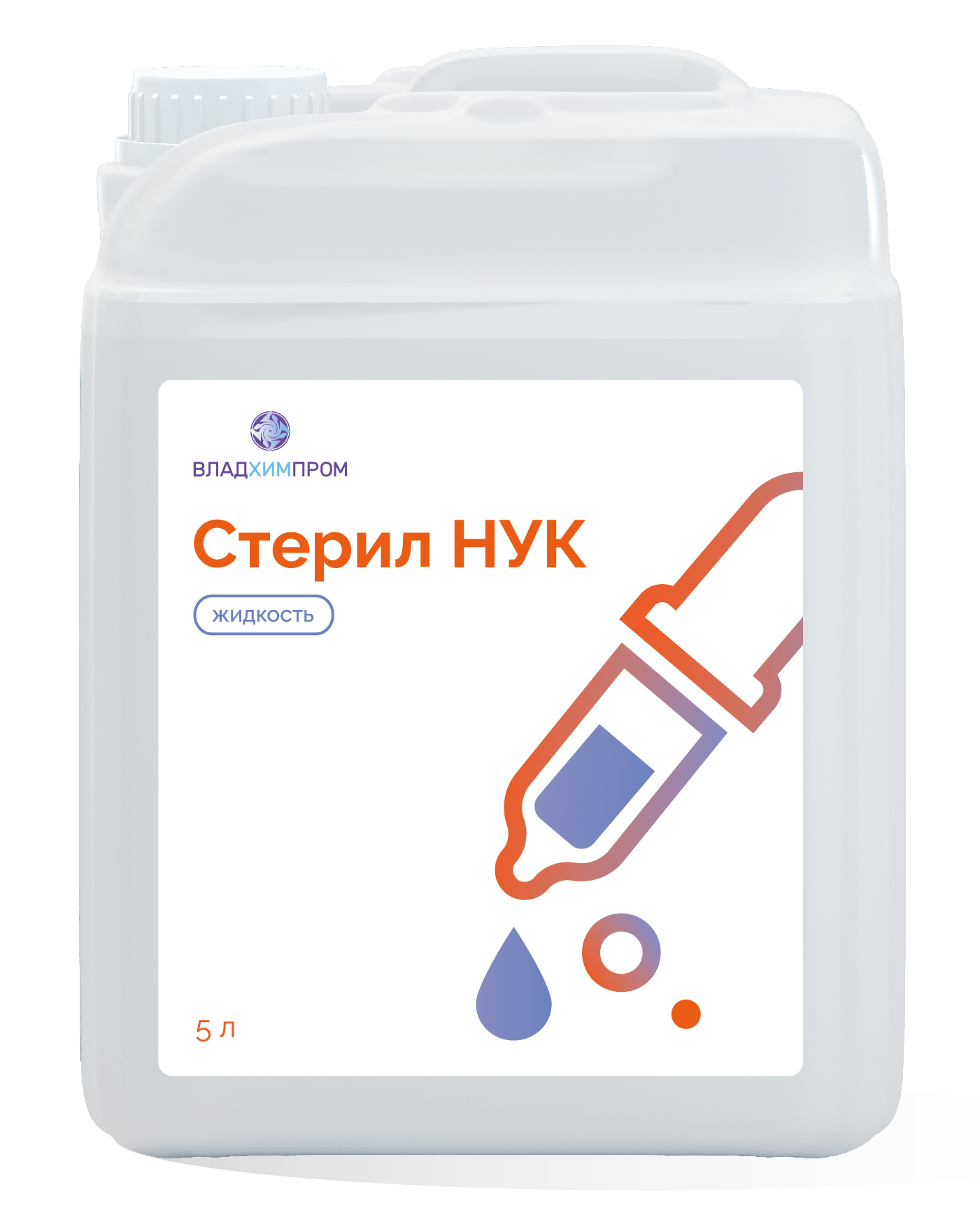 Стерил НУК — двухкомпонентное средство
