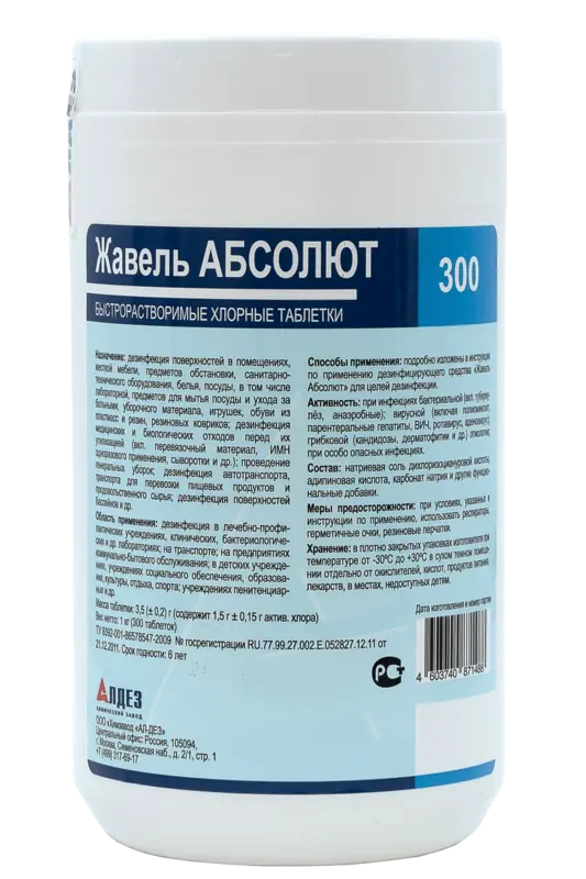 ЖАВЕЛЬ АБСОЛЮТ